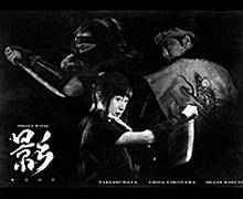 Short Film 影 KAGE